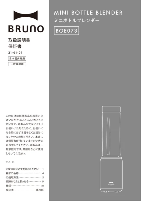 bruno ブルーノBOE073